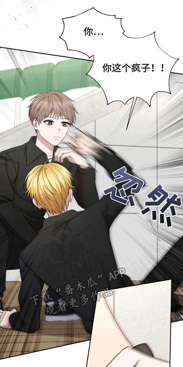 《大哥变身高中生》第23章：躲着他 第16页