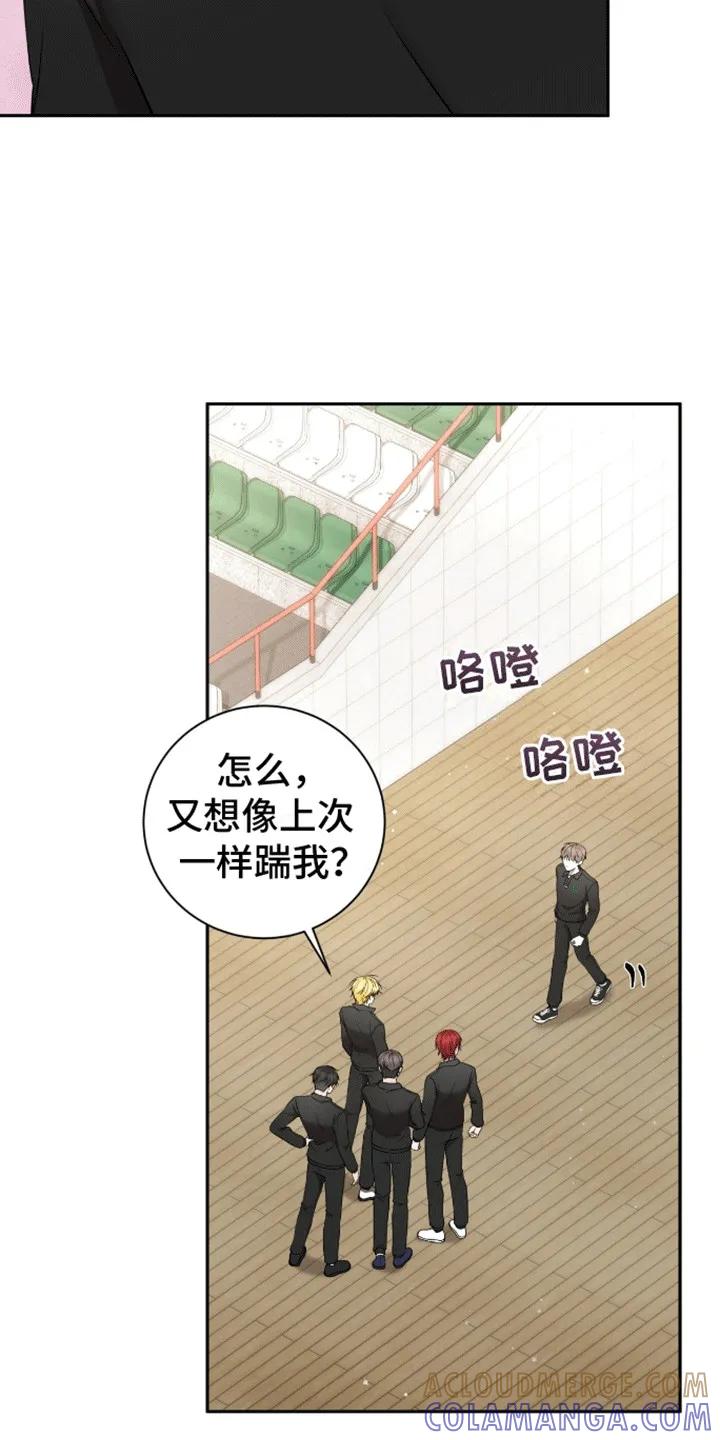 《大哥变身高中生》第23章：躲着他 第11页