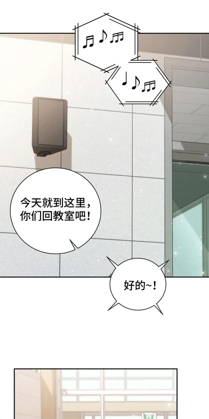 《大哥变身高中生》第23章：躲着他 第6页