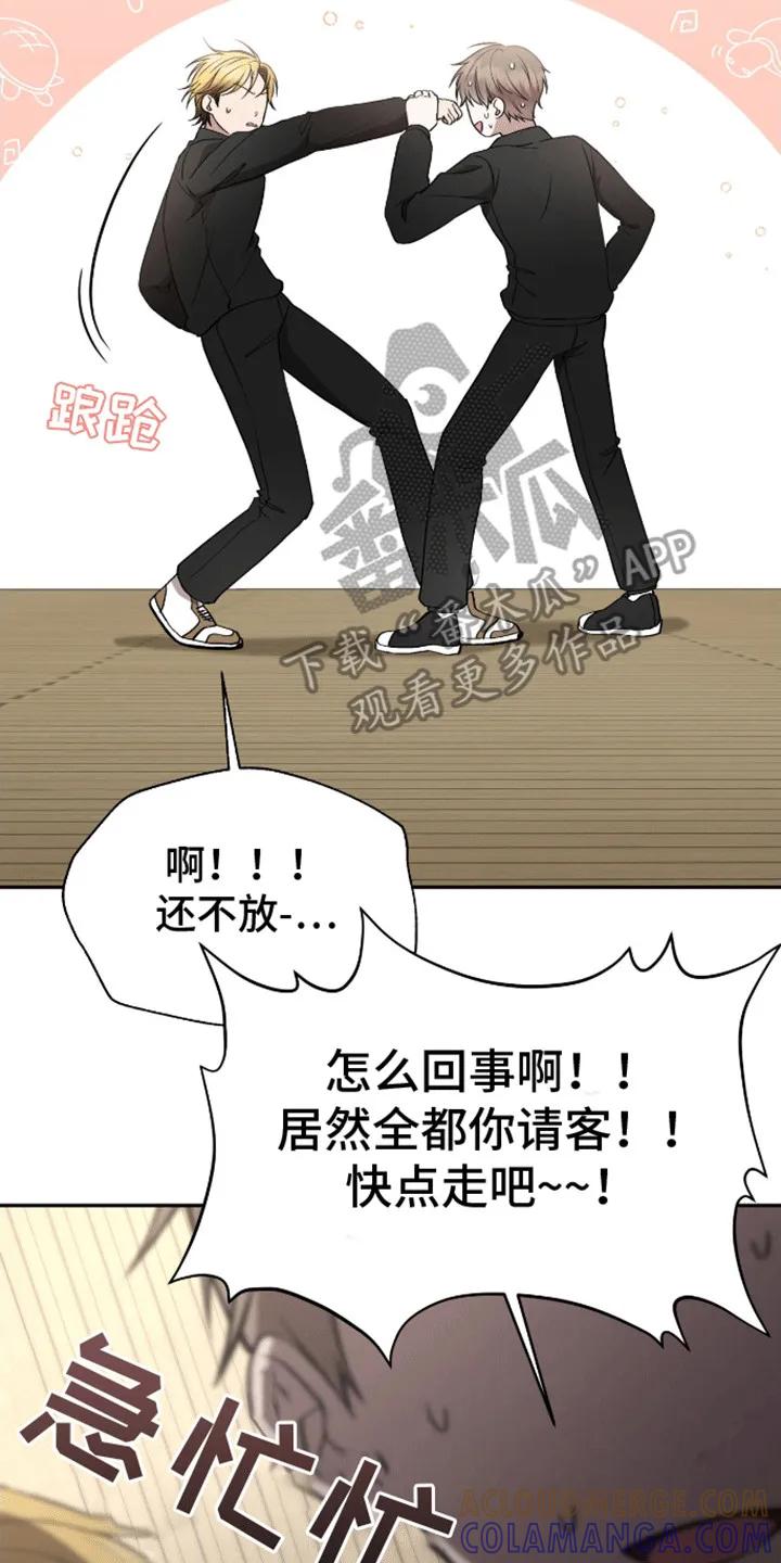 《大哥变身高中生》第23章：躲着他 第25页