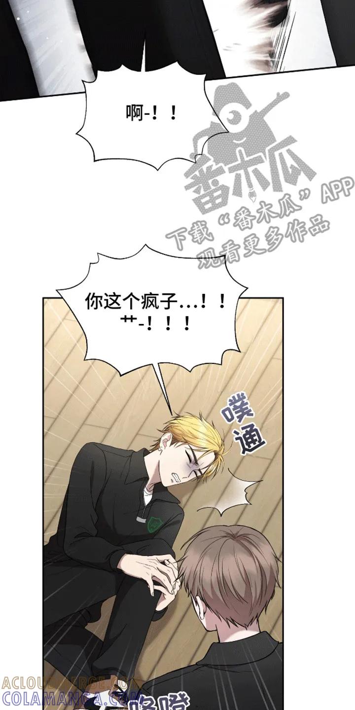 《大哥变身高中生》第23章：躲着他 第13页