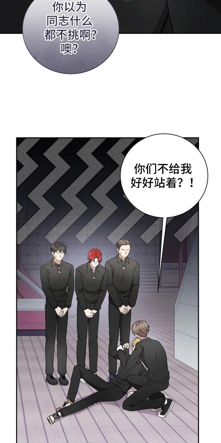 《大哥变身高中生》第23章：躲着他 第20页