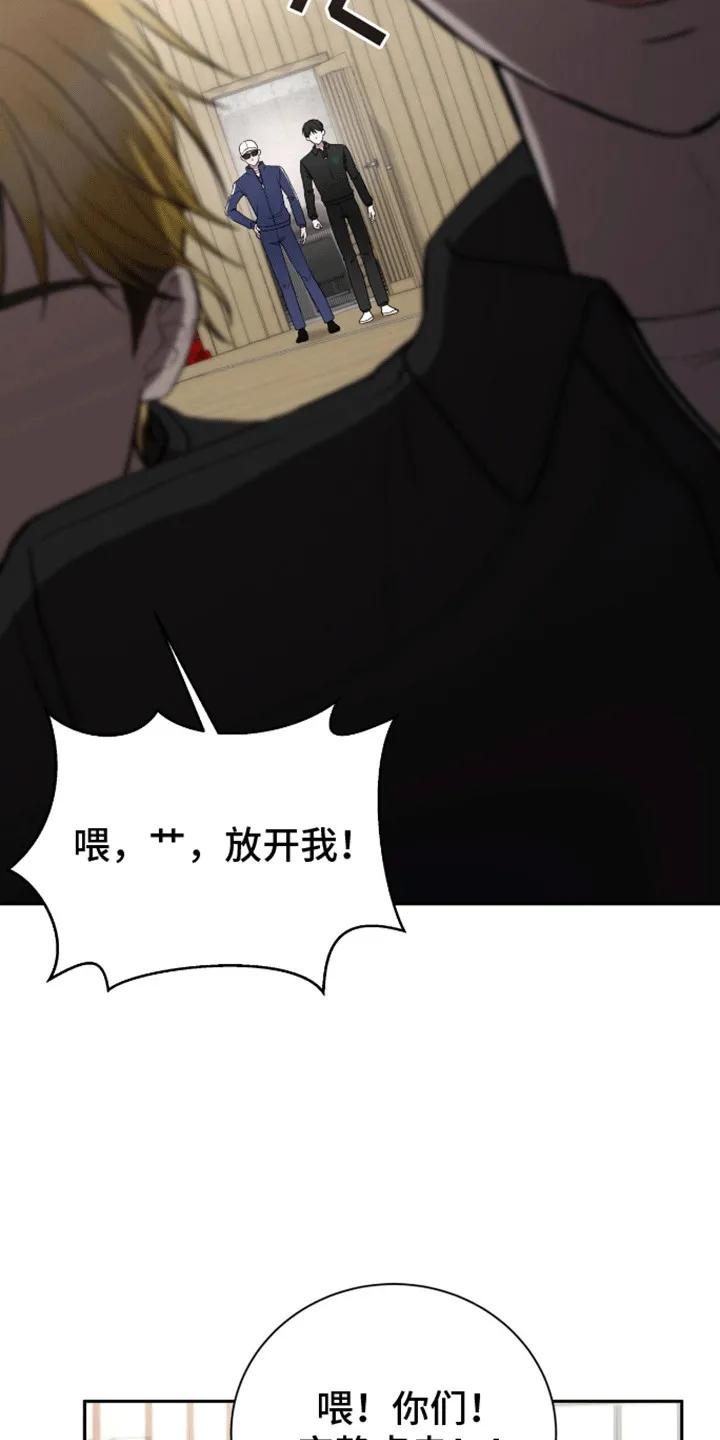 《大哥变身高中生》第23章：躲着他 第26页