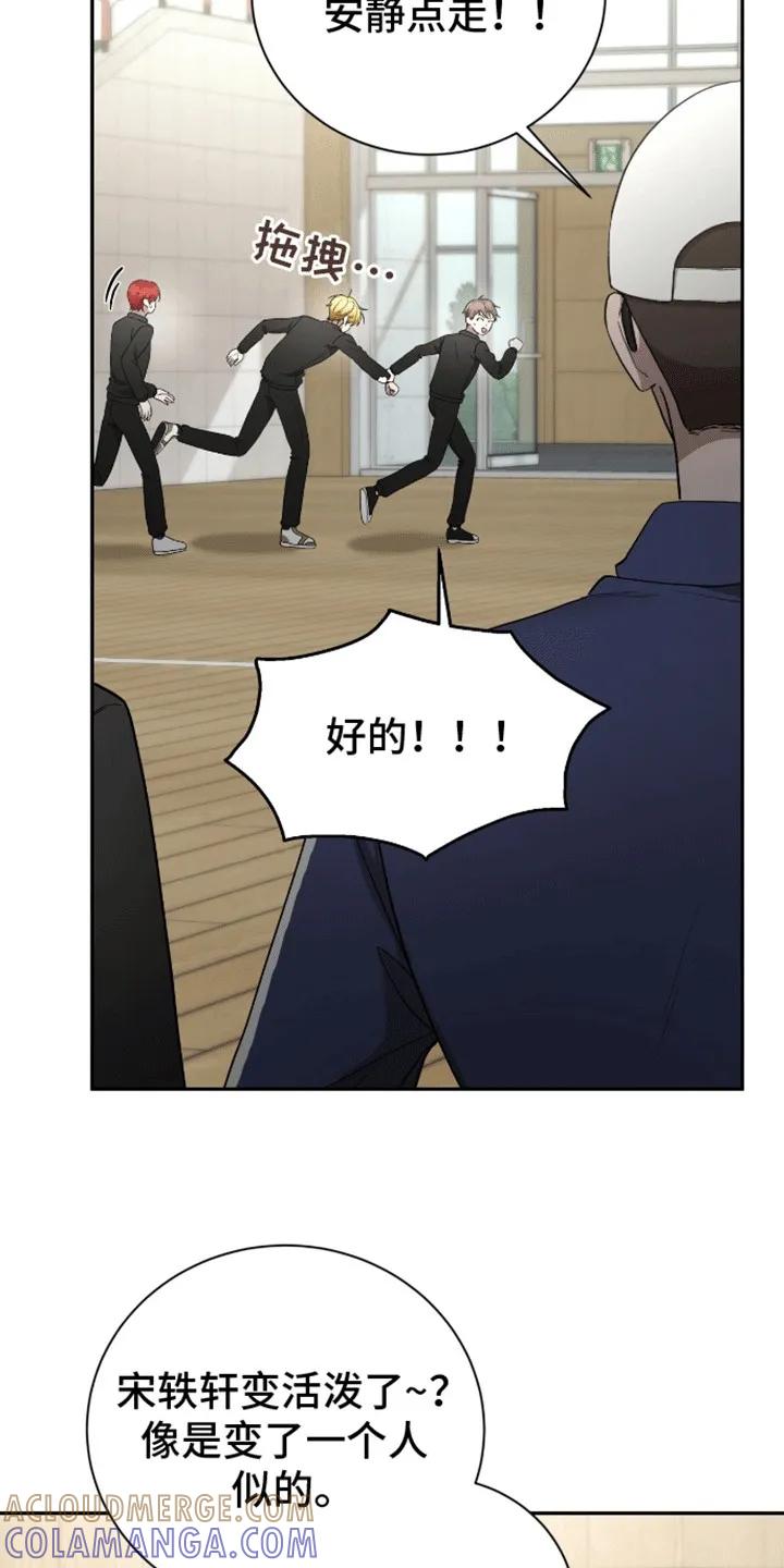 《大哥变身高中生》第23章：躲着他 第27页