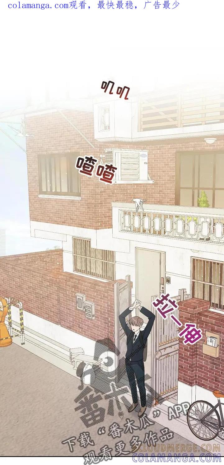 《刻意接近》第23章：喝奶茶 第1页