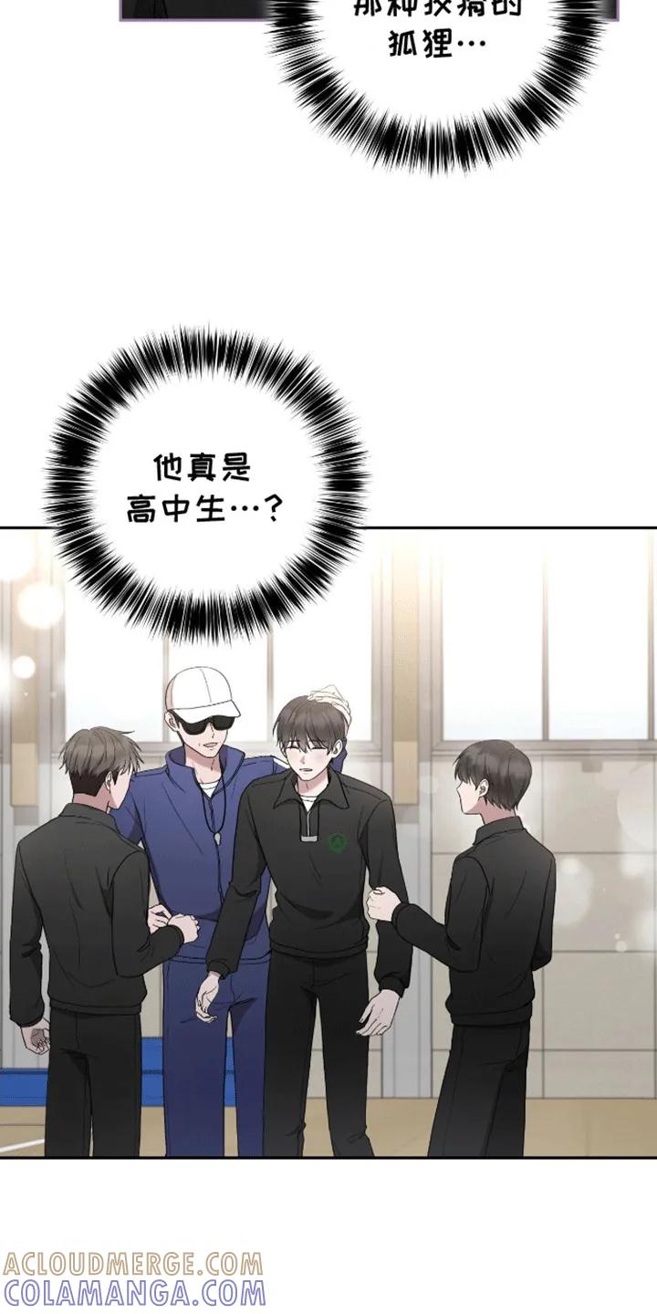 《大哥变身高中生》第23章：躲着他 第5页