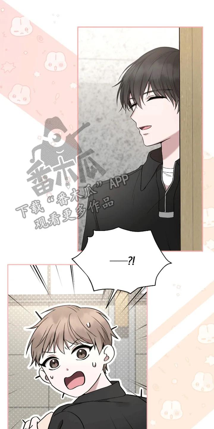 《大哥变身高中生》第23章：躲着他 第22页
