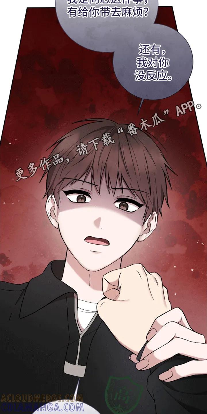 《大哥变身高中生》第23章：躲着他 第19页