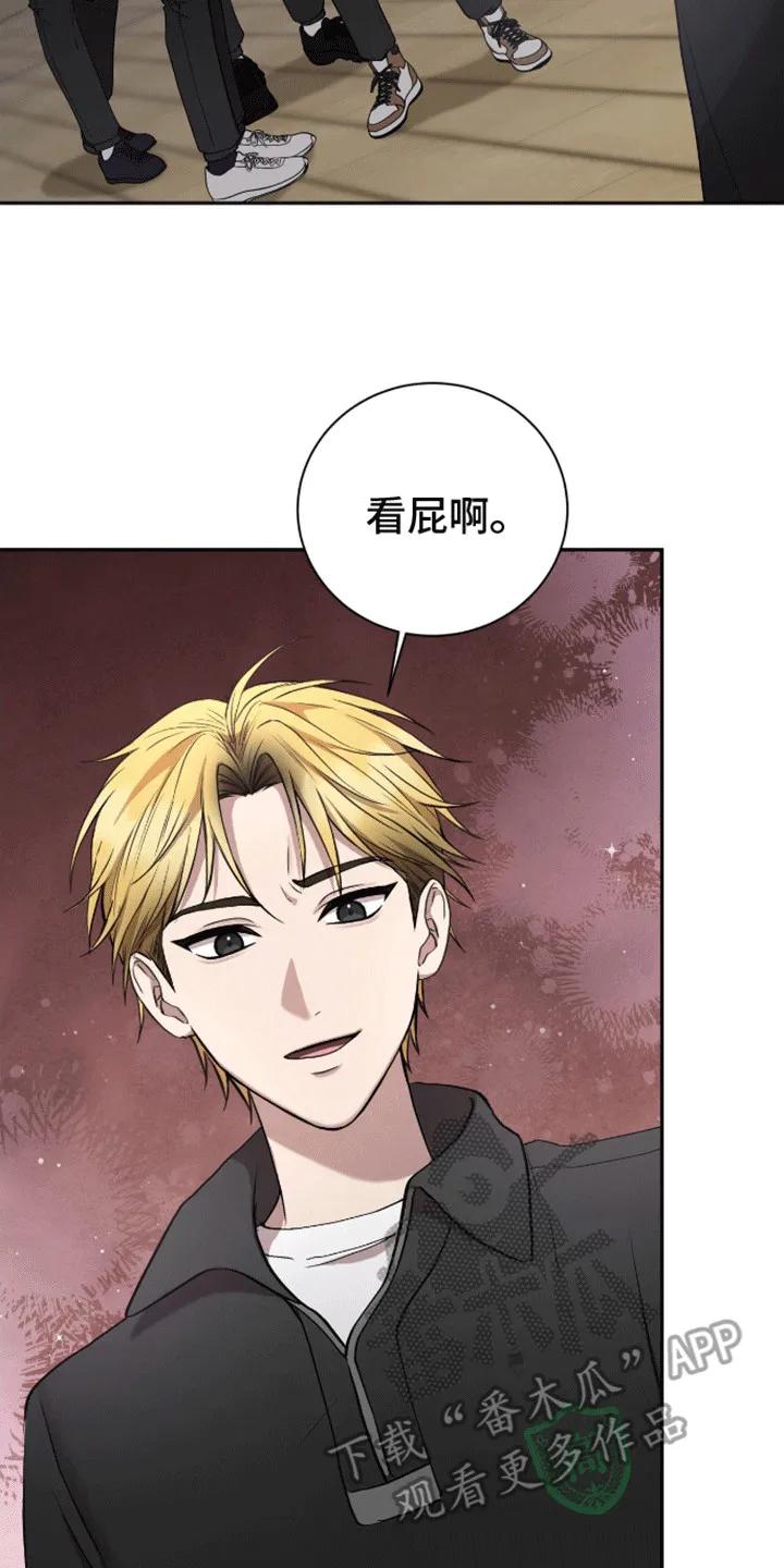《大哥变身高中生》第23章：躲着他 第10页