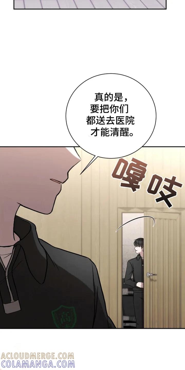 《大哥变身高中生》第23章：躲着他 第21页