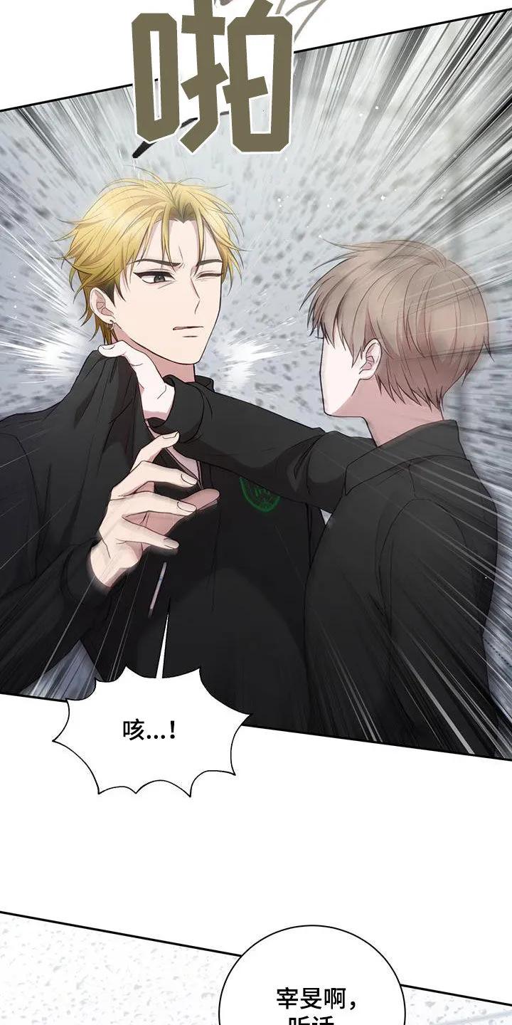 《大哥变身高中生》第24章：说话注意点 第6页
