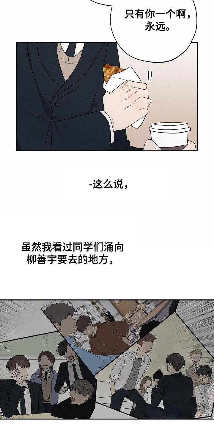 《刻意接近》第24章：高利贷 第6页