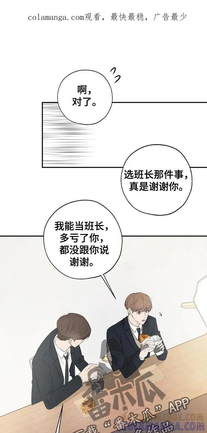 《刻意接近》第24章：高利贷 第1页