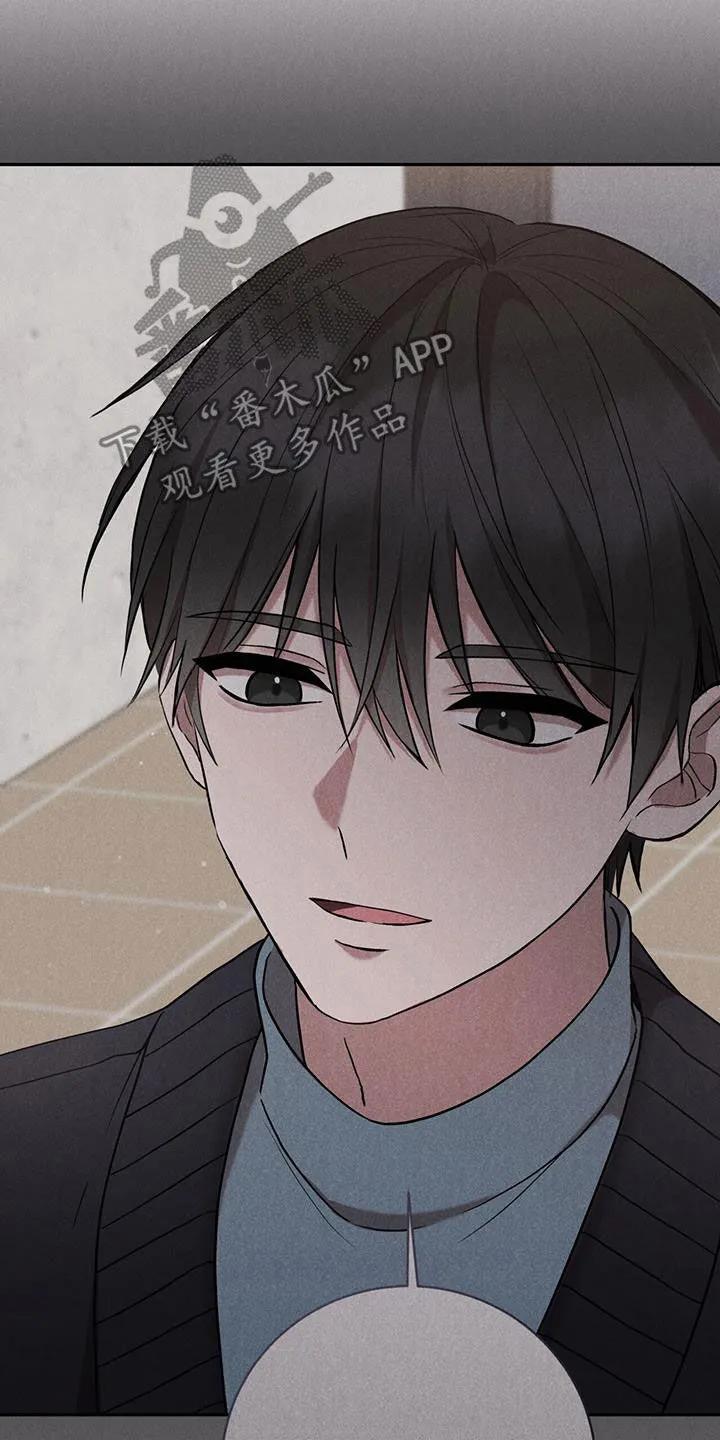 《大哥变身高中生》第24章：说话注意点 第16页