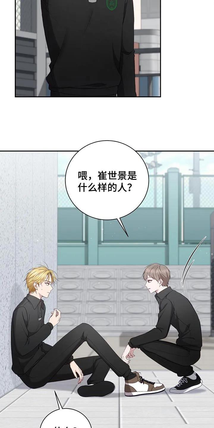 《大哥变身高中生》第24章：说话注意点 第18页