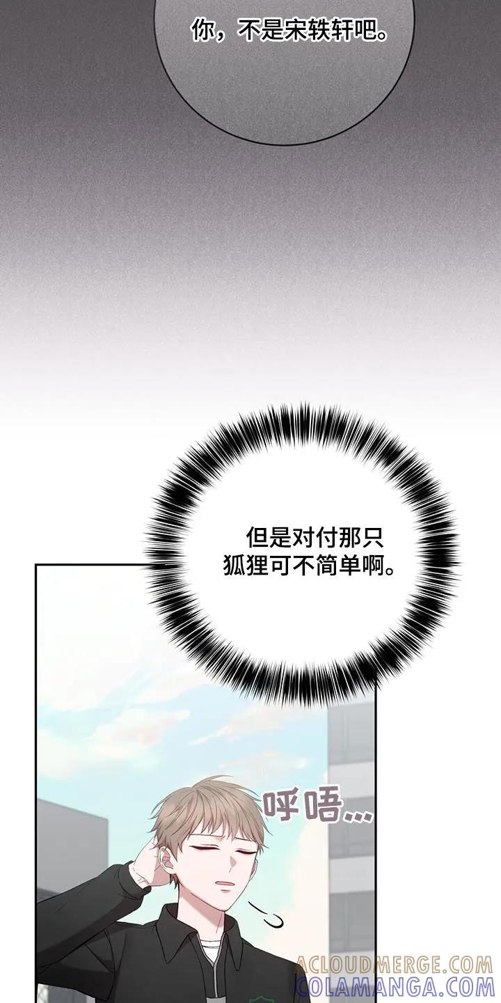 《大哥变身高中生》第24章：说话注意点 第17页