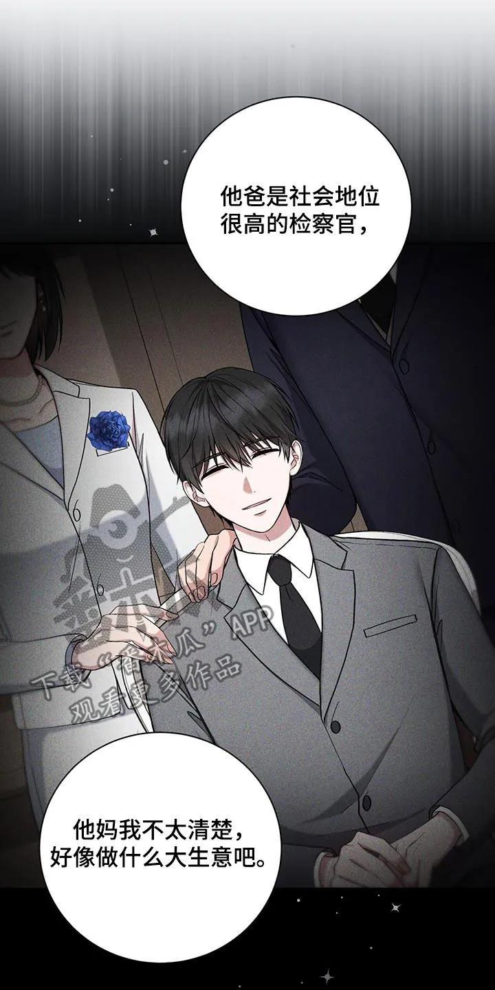 《大哥变身高中生》第24章：说话注意点 第24页