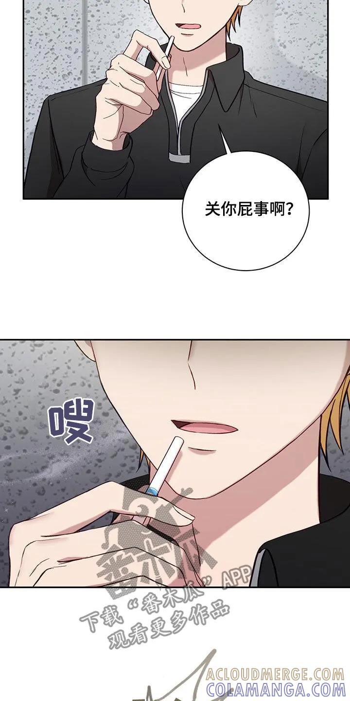 《大哥变身高中生》第24章：说话注意点 第5页