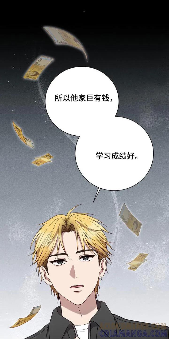 《大哥变身高中生》第24章：说话注意点 第25页