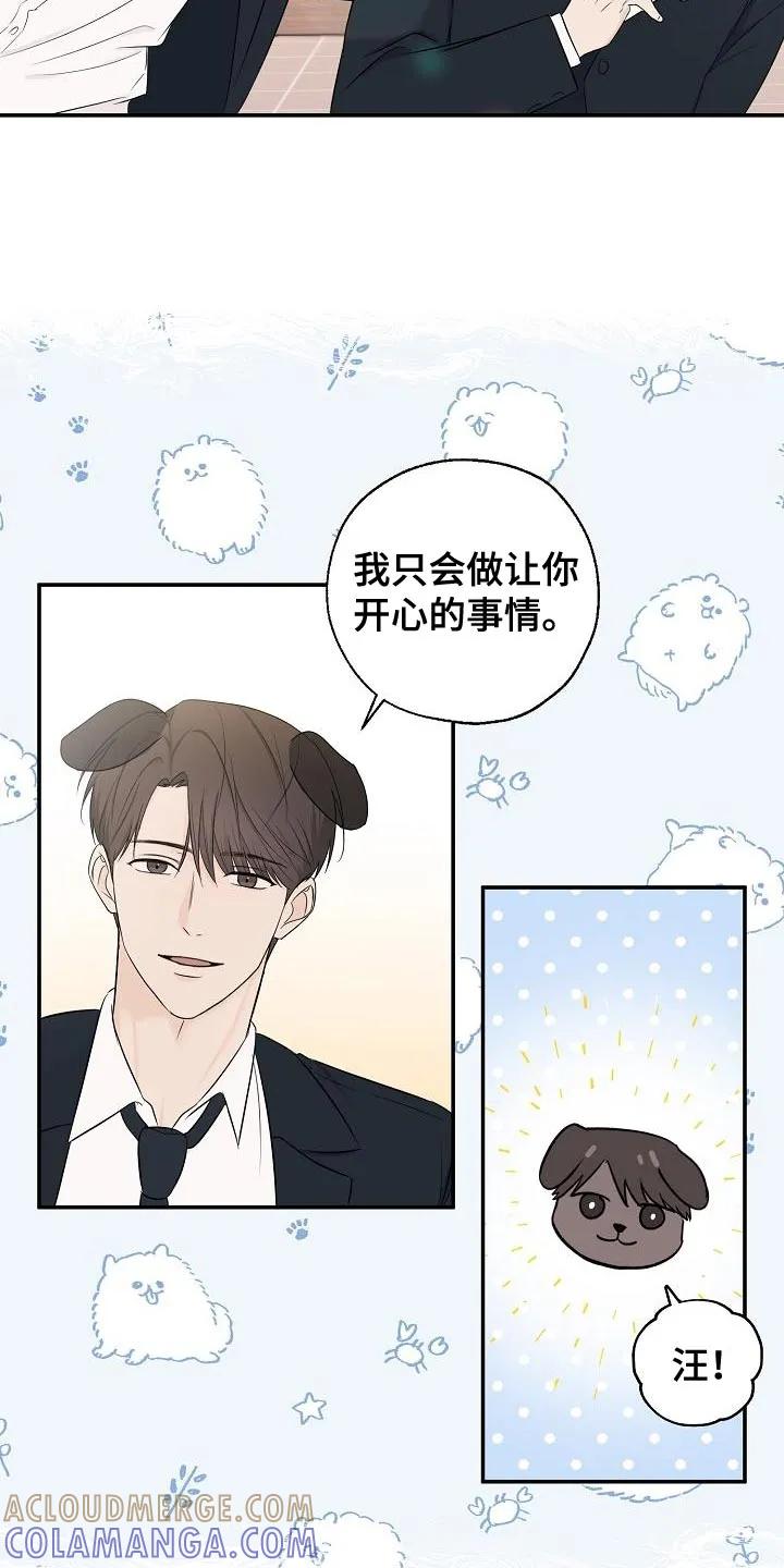 《刻意接近》第24章：高利贷 第9页