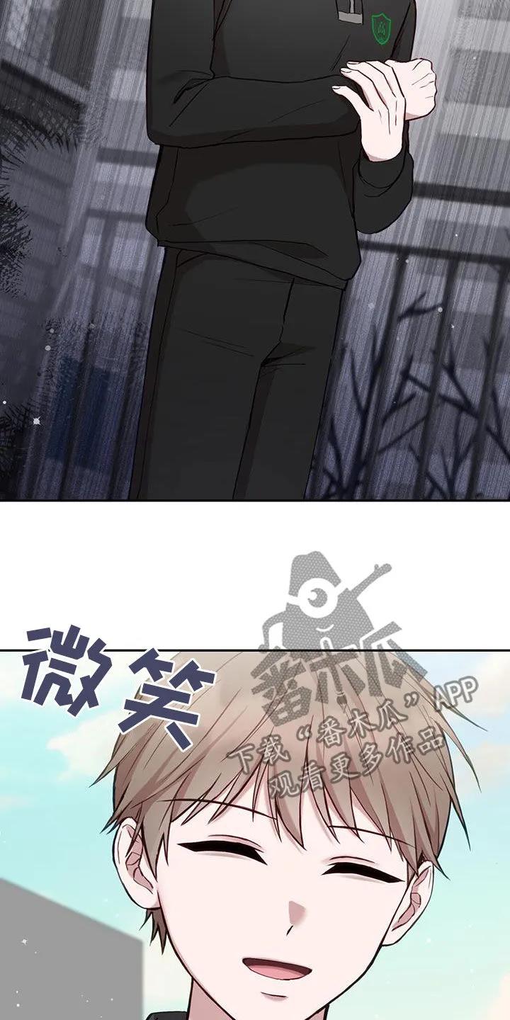 《大哥变身高中生》第24章：说话注意点 第12页