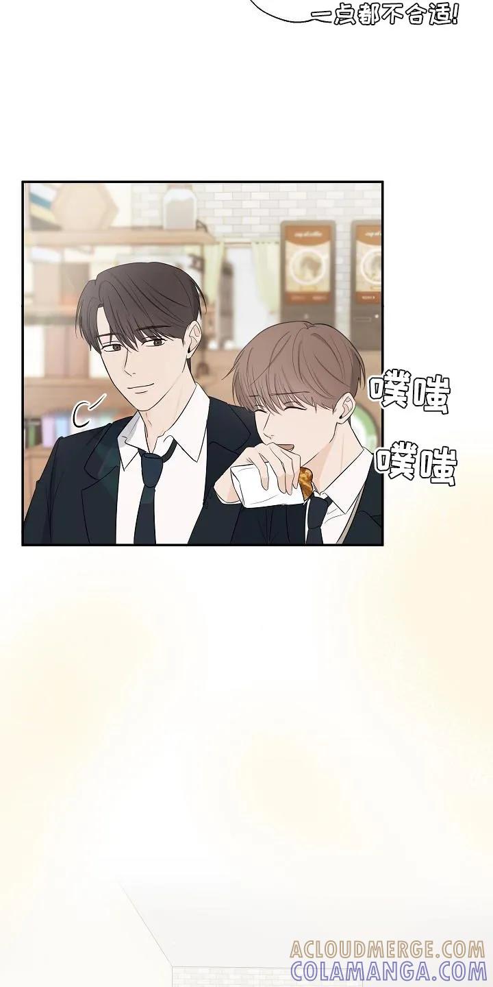 《刻意接近》第24章：高利贷 第13页