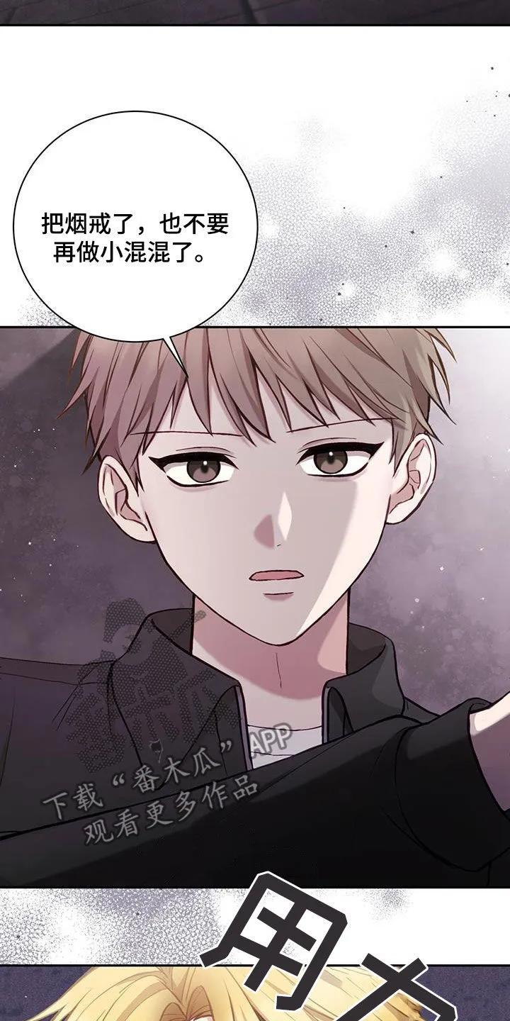 《大哥变身高中生》第24章：说话注意点 第8页