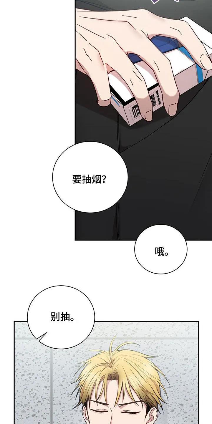 《大哥变身高中生》第24章：说话注意点 第4页