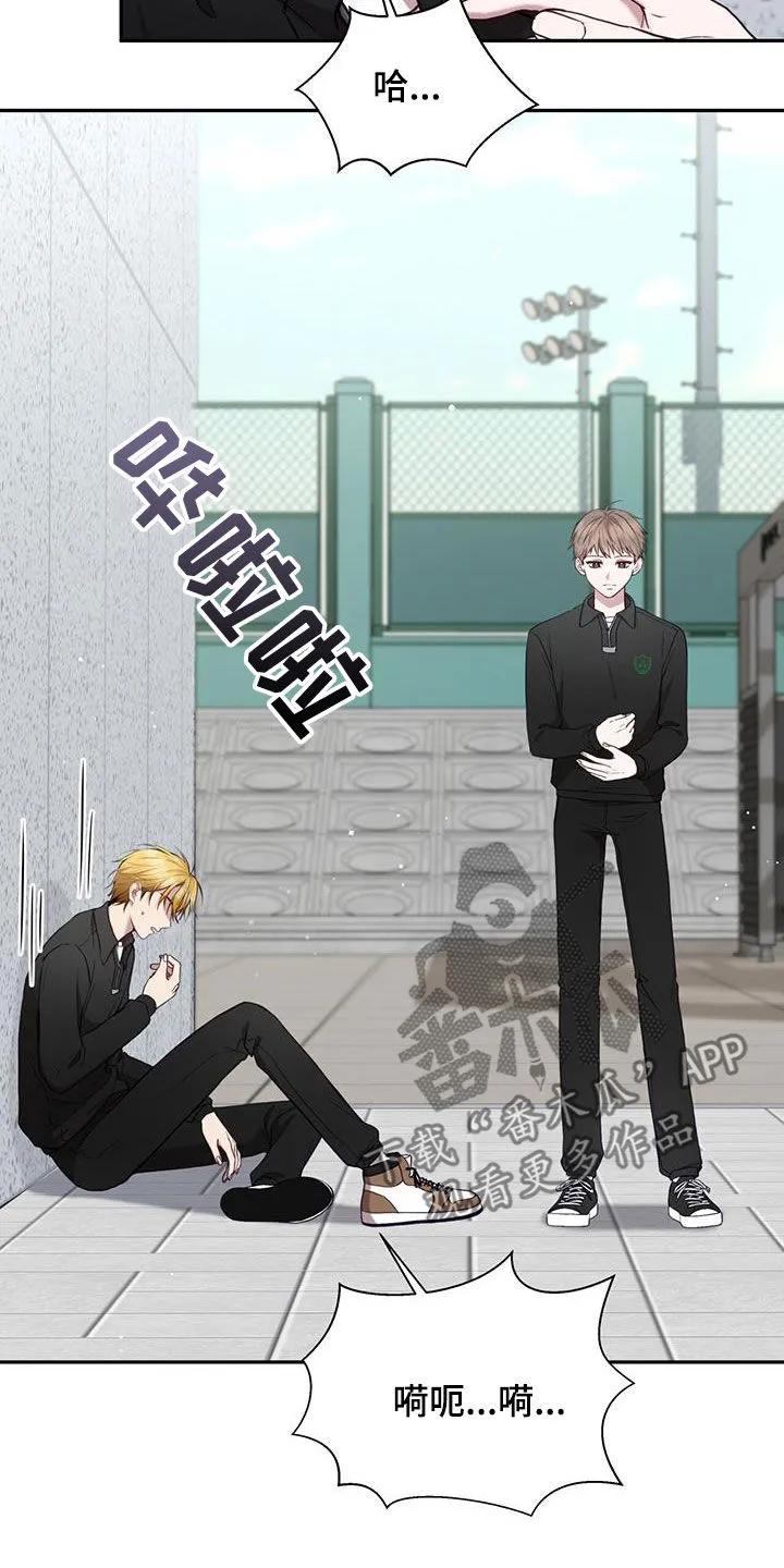 《大哥变身高中生》第24章：说话注意点 第10页