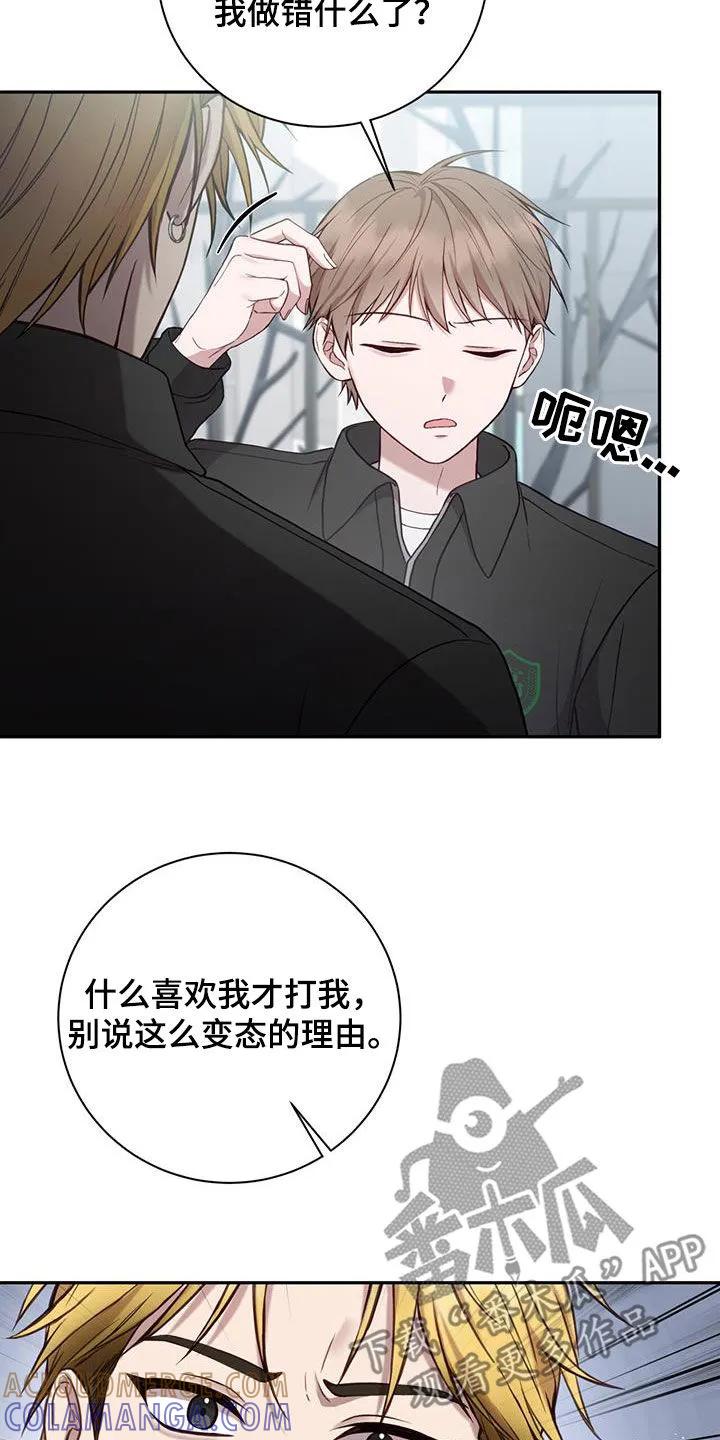 《大哥变身高中生》第24章：说话注意点 第21页