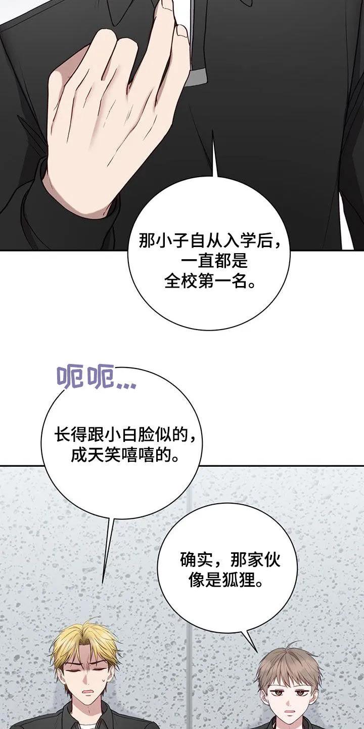 《大哥变身高中生》第24章：说话注意点 第26页