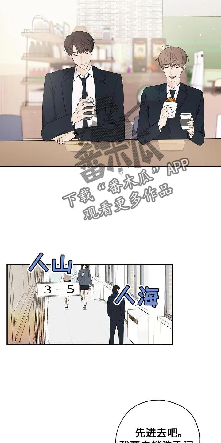 《刻意接近》第24章：高利贷 第14页