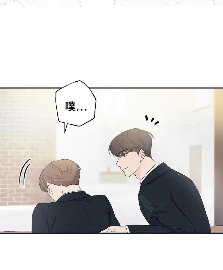 《刻意接近》第24章：高利贷 第10页