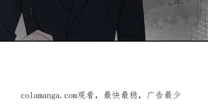 《刻意接近》第24章：高利贷 第24页