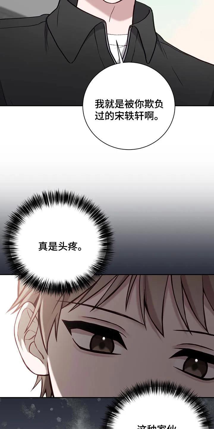 《大哥变身高中生》第24章：说话注意点 第14页