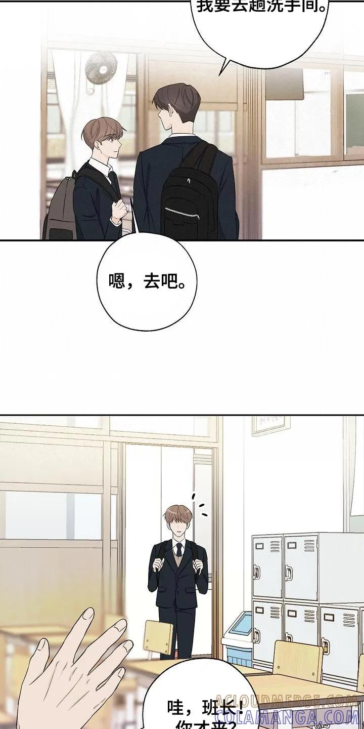 《刻意接近》第24章：高利贷 第15页