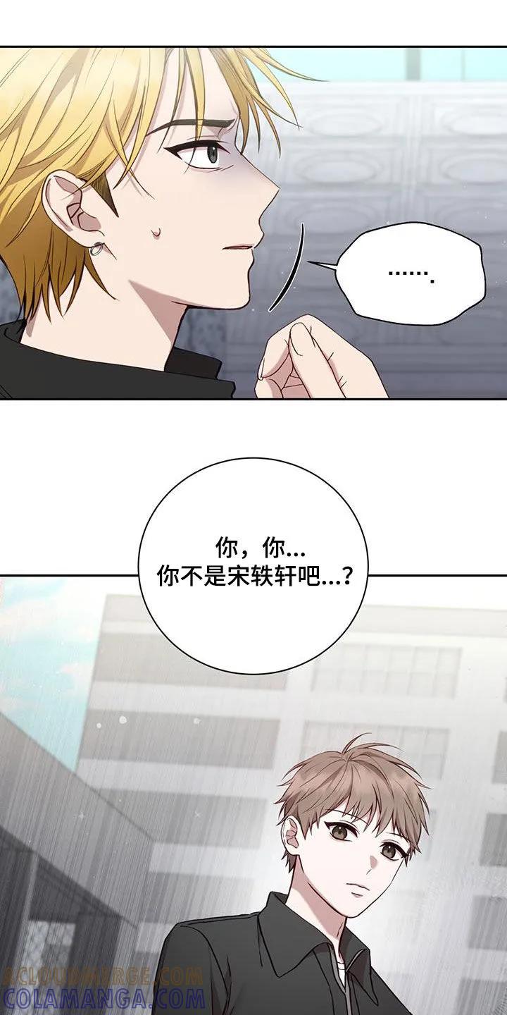 《大哥变身高中生》第24章：说话注意点 第11页