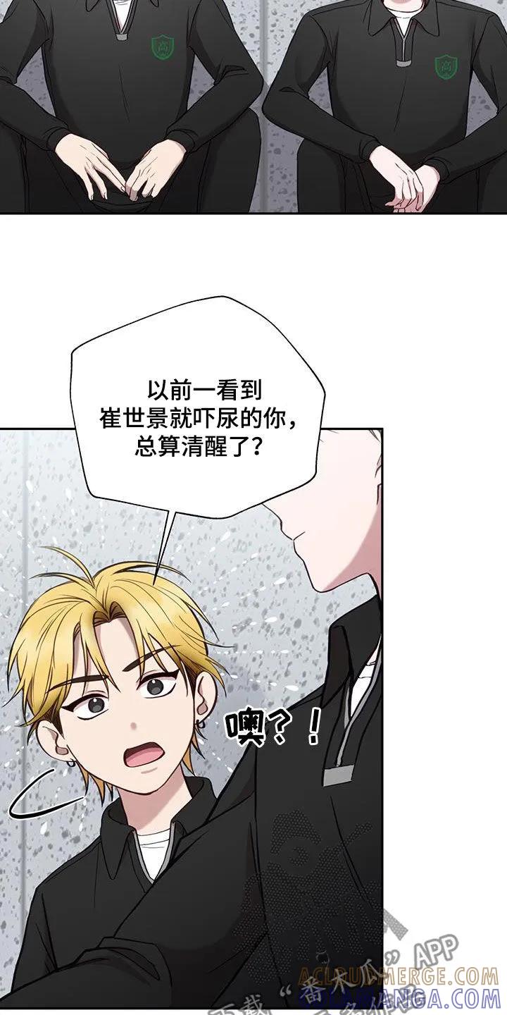 《大哥变身高中生》第24章：说话注意点 第27页