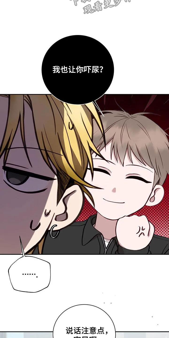 《大哥变身高中生》第24章：说话注意点 第28页