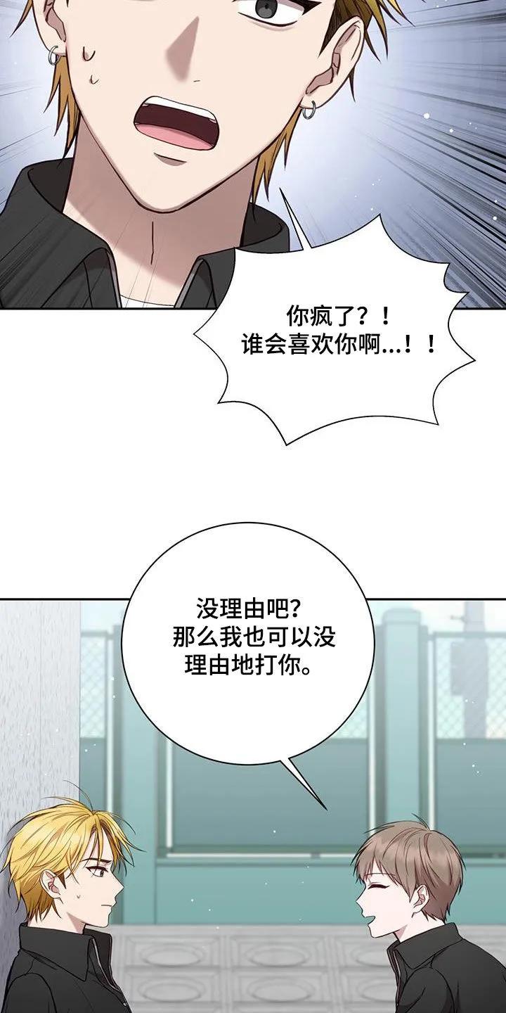 《大哥变身高中生》第24章：说话注意点 第22页