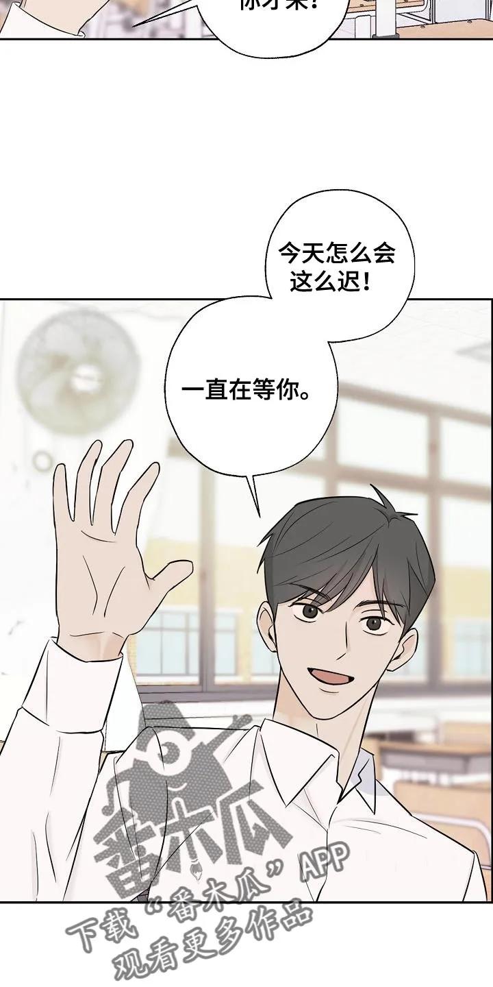 《刻意接近》第24章：高利贷 第16页