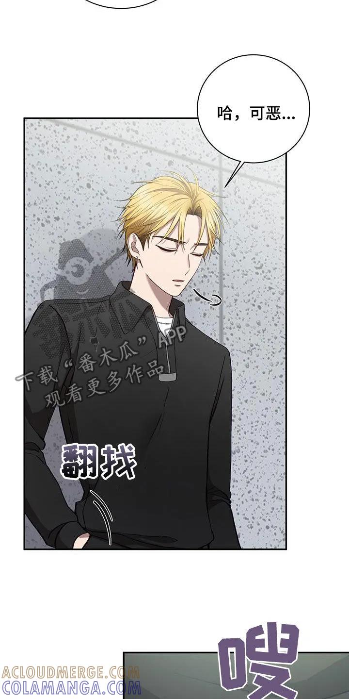 《大哥变身高中生》第24章：说话注意点 第3页