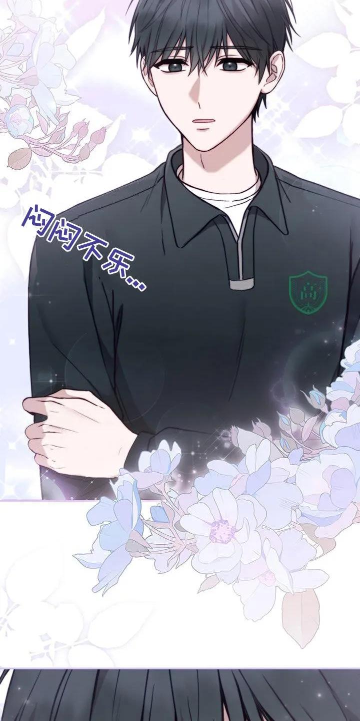 《大哥变身高中生》第25章：男朋友 第12页