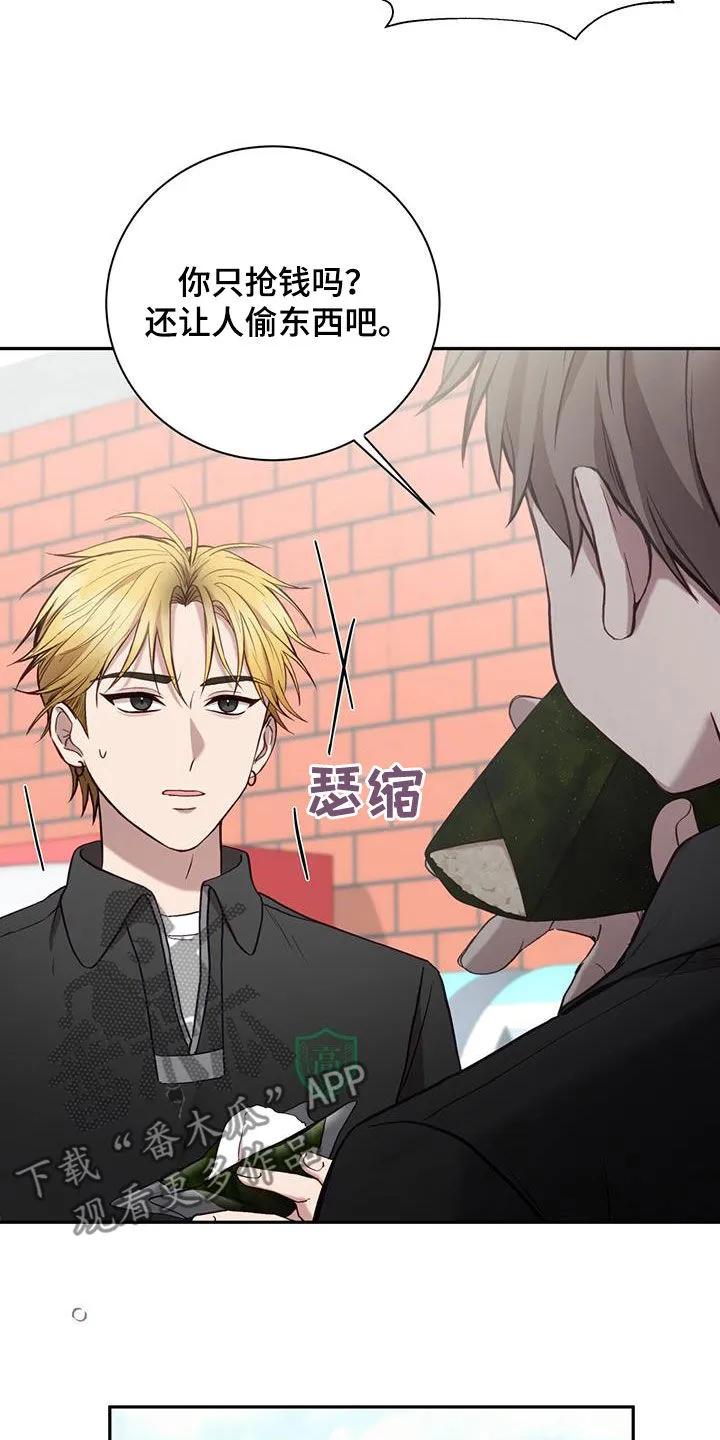 《大哥变身高中生》第25章：男朋友 第24页