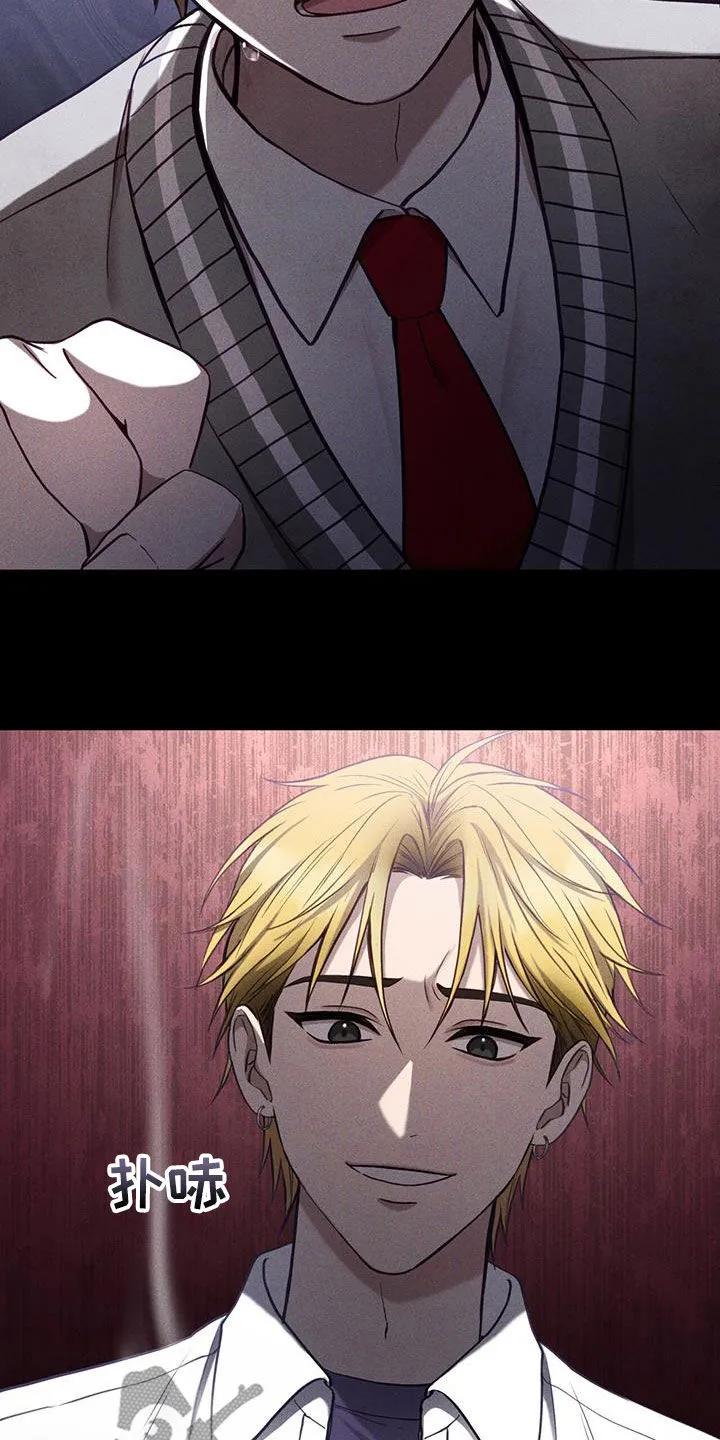 《大哥变身高中生》第25章：男朋友 第4页