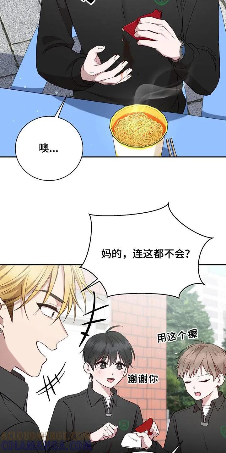 《大哥变身高中生》第25章：男朋友 第17页