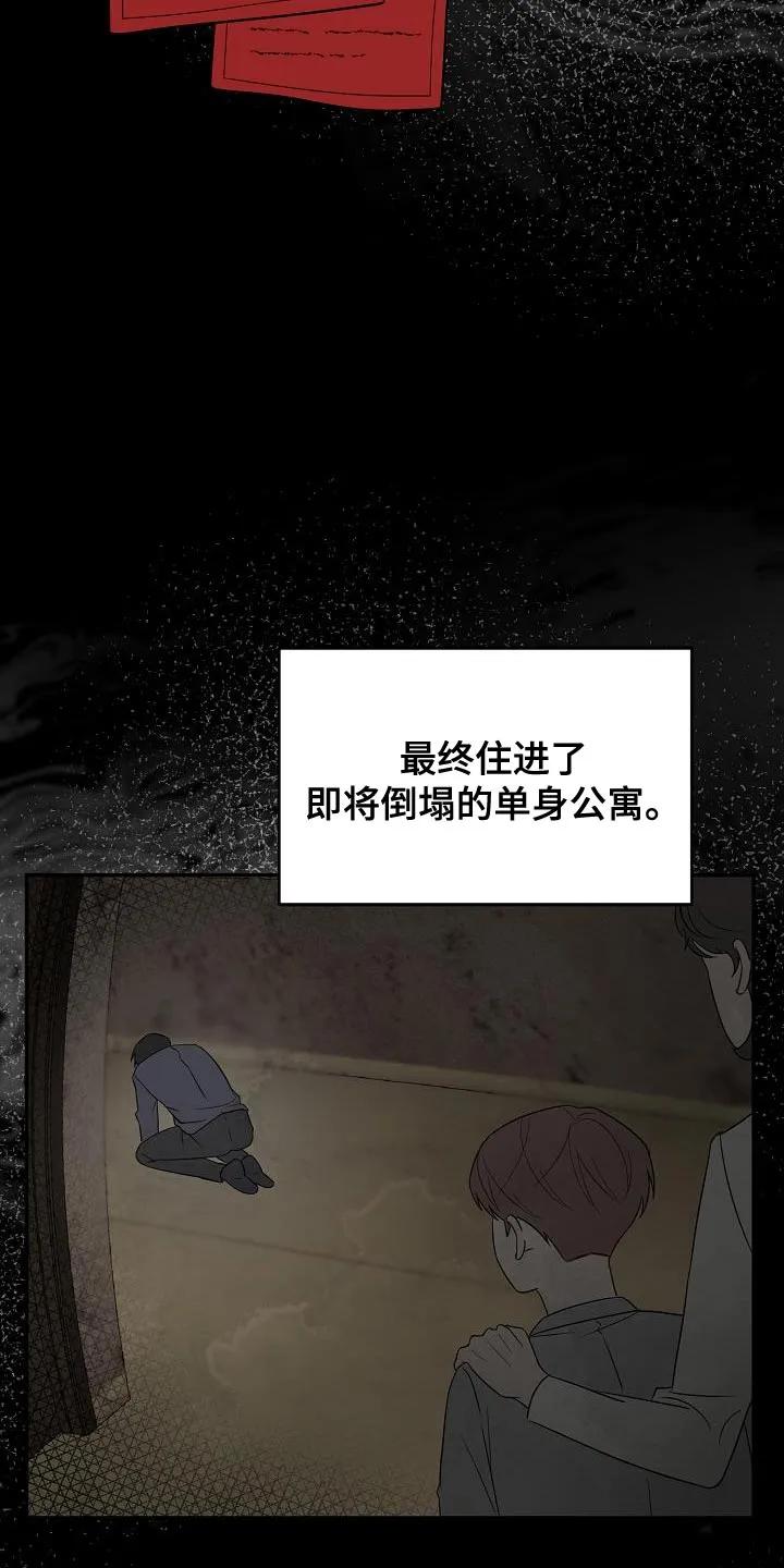 《刻意接近》第25章：似曾相识 第6页