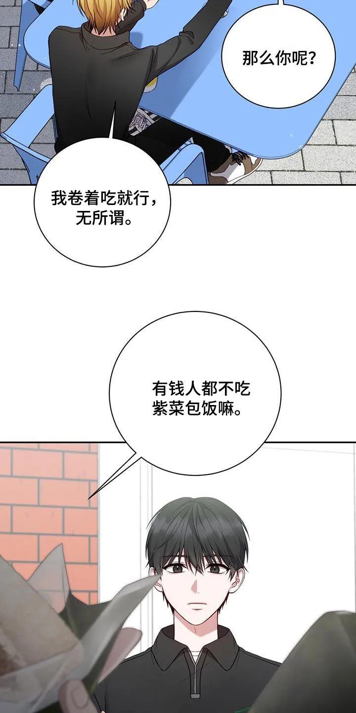 《大哥变身高中生》第25章：男朋友 第22页