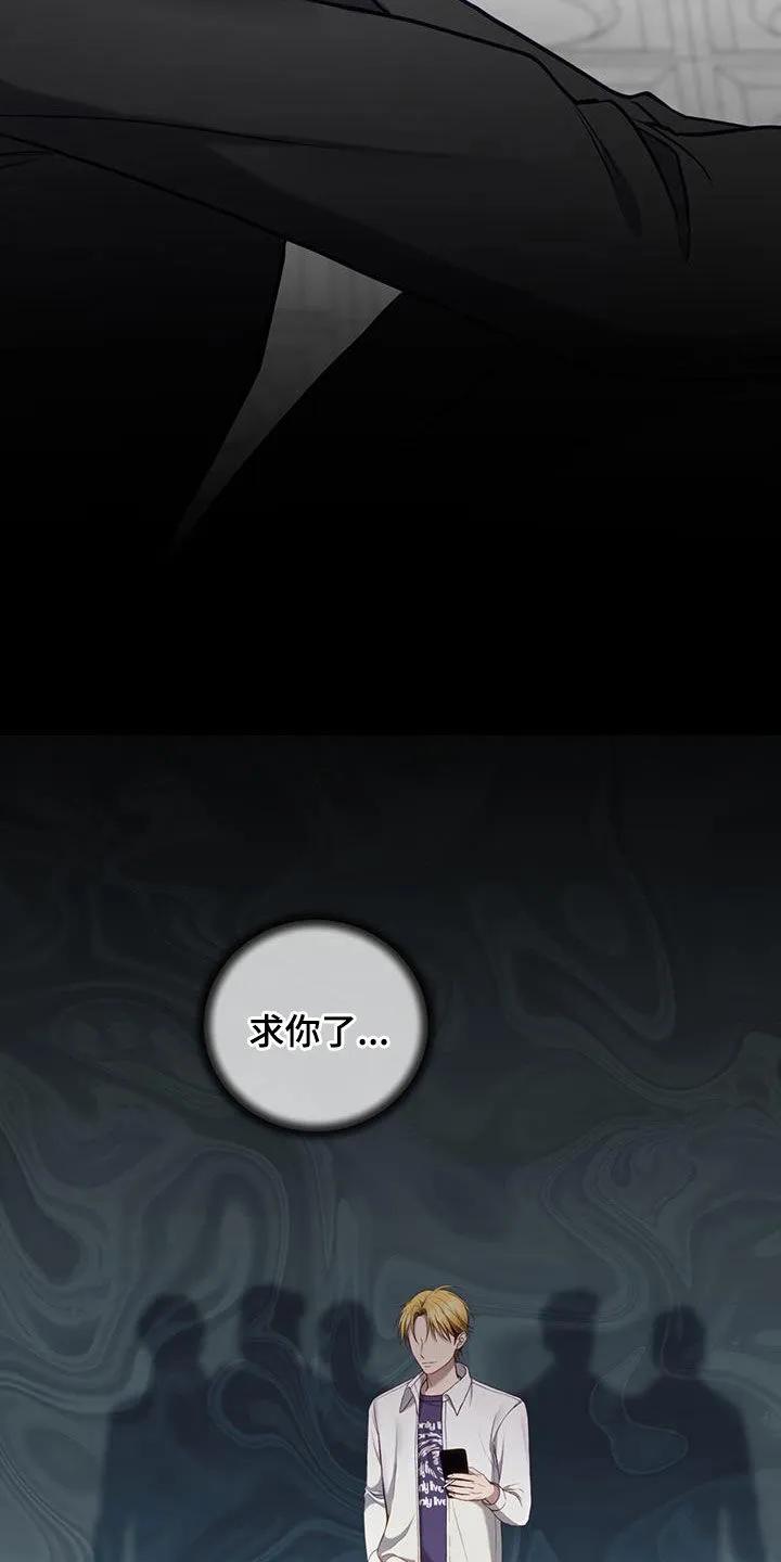 《大哥变身高中生》第25章：男朋友 第2页