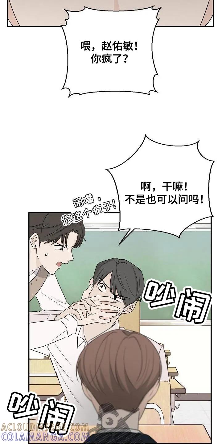 《刻意接近》第25章：似曾相识 第9页